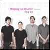 이민정 쿼텟 (Minjung Lee Quartet) - Turquoise