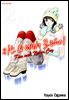 키스 앤 네버 크라이 02권