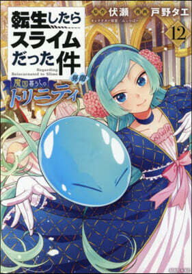 おっぺけぺ2種付き 転生したらスライムだった件(5)特装版 Amazon.co.jp