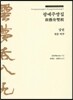 광예주쌍집 상