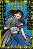 小說集 筋肉少女帶小說化計畵