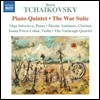 Olga Solovieva 보리스 차이코프스키: 피아노 오중주, 전쟁 모음곡 (Boris Tchaikovsky: Piano Quintet, War Suite)