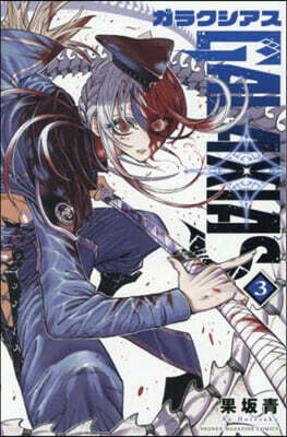 GALAXIAS 3