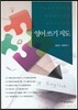 영어쓰기지도