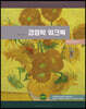 경영학 워크북