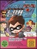 위기탈출 넘버원 30
