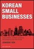Korean Small Businesses