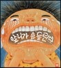 앞니가 흔들린다