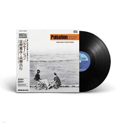 Masahiko Togashi & Masayuki Takayanagi (마사히코 토가시 & 마사유키 타카야나기) - Pulsation [LP]