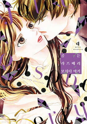 골든 라즈베리 4