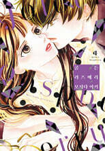 골든 라즈베리 4