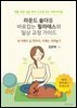라운드 숄더를 바로잡는 필라테스와 일상 교정 가이드