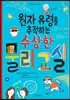 원자 유령을 추적하는 수상한 물리 교실