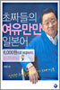 초짜들의 여유만만 일본어