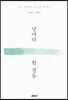 날마다 한 걸음
