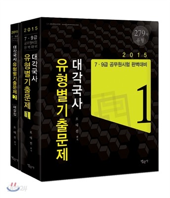 대각국사 유형별기출문제 세트