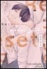 리셋 (RESET) 번외편집
