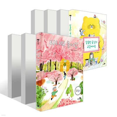 바람 동시책 1~7권 세트