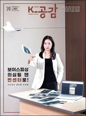 K-공감 803호