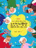 노인인지향상 통합프로그램 이론과 실제