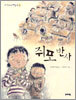 쥐포 반사
