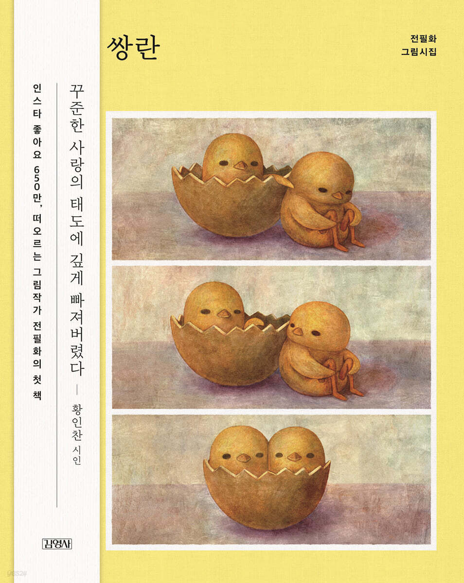 쌍란