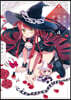 魔女は滿月にさく 4