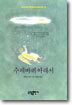 수레바퀴 아래서
