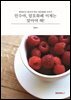 민수야, 암호화폐 이제는 알아야 해!