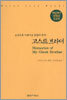 고스트 브라더