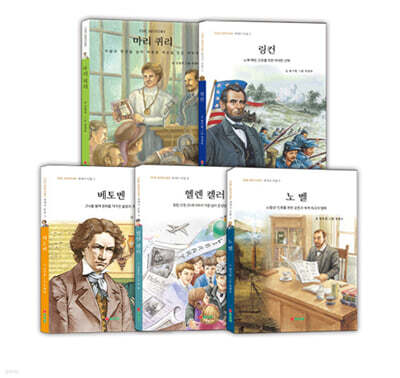 THE HISTORY 세계사 인물 세트 1