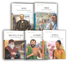 THE HISTORY 세계사 인물 세트 2