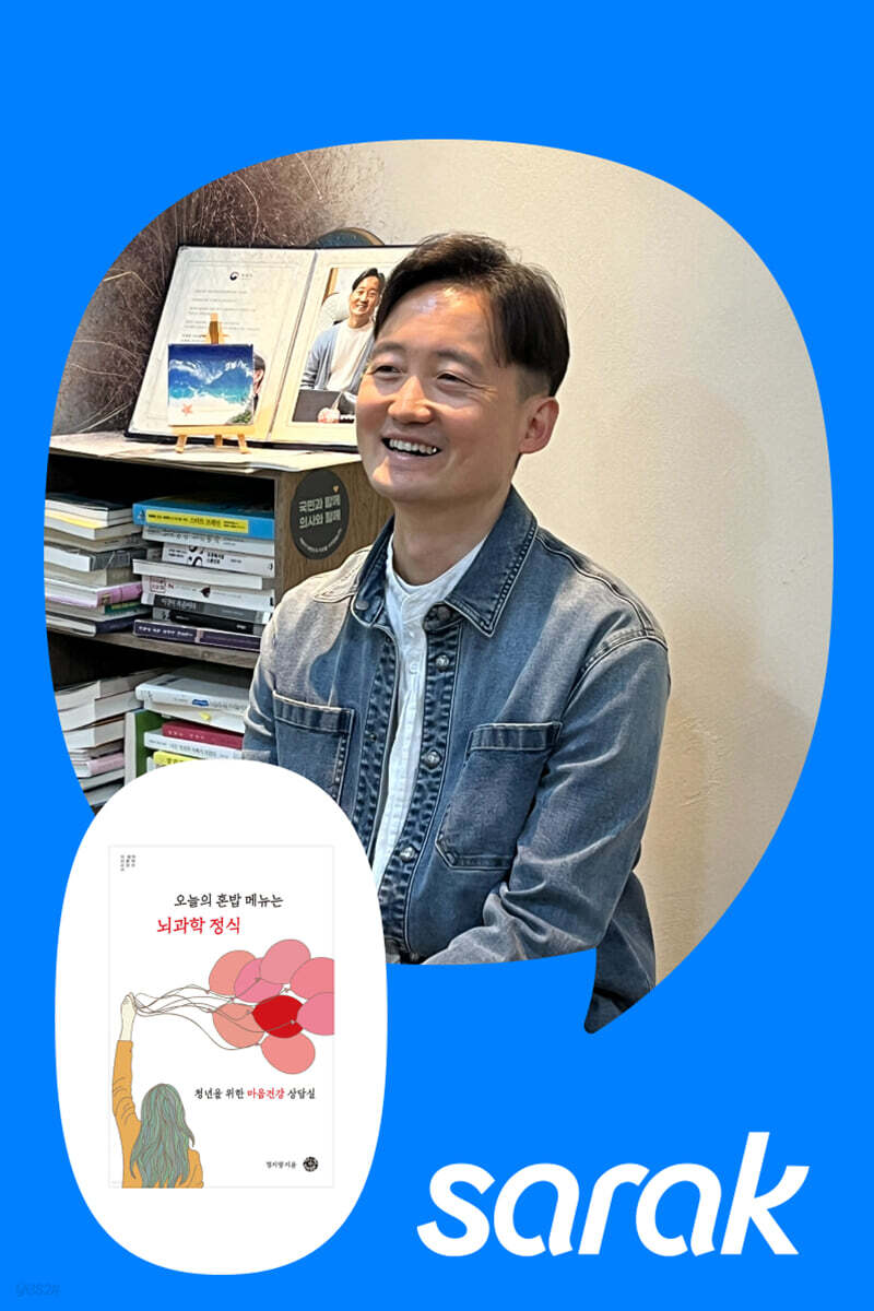 [독서모임] 『오늘의 혼밥 메뉴는 뇌과학 정식』 함께 읽기