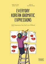 Everyday Korean Idiomatic Expressions