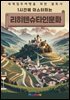 1시간에 마스터하는 리히텐슈타인 문화