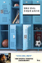 영화로 만나는 우리들의 슈퍼스타