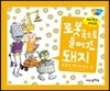 로봇 속으로 들어간 돼지