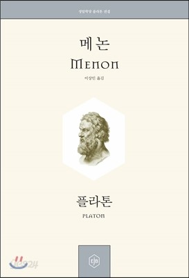 메논 Menon