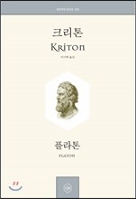 크리톤