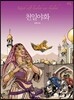 천일야화