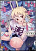 弱者妖怪むすびちゃん 2