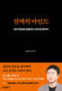 진짜의 마인드