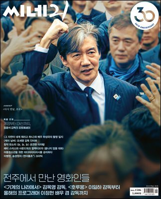 씨네21 1506호