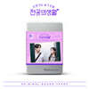 언젠가는 슬기로울 전공의생활 (tvN 토일드라마) OST [Pink Ver.]