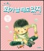 화가 날 때도 있지