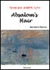 Absalom's Hair - 영어로 읽는 세계문학 1270