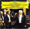 Krystian Zimerman 베토벤: 피아노 협주곡 5번 "황제" - 크리스티안 짐머만 (Beethoven: Piano Concerto Emperor)