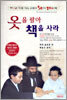 옷을 팔아 책을 사라