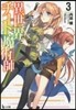 異世界チ-ト魔術師   3