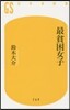 最貧困女子